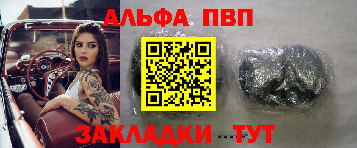 Alpha PVP Соль Магнитогорск