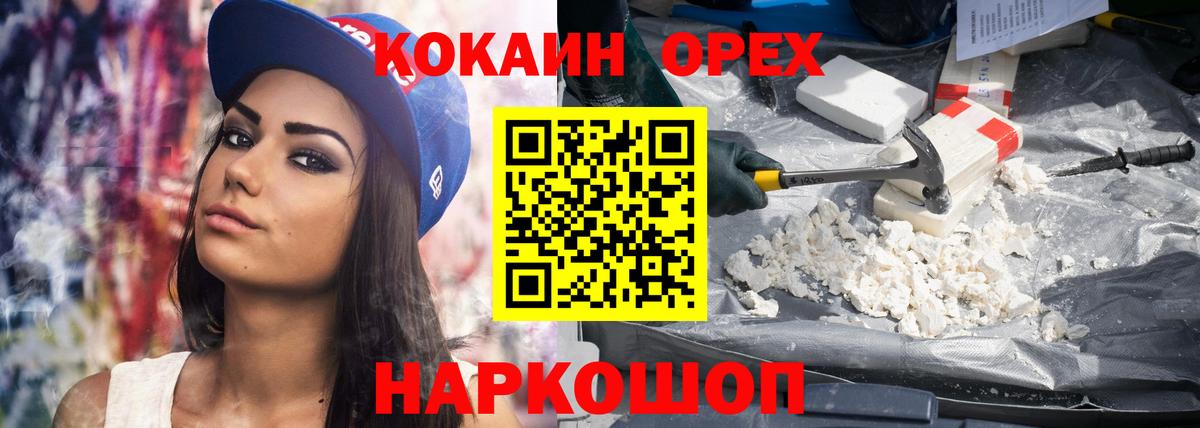 КОКАИН  Cocaine Колумбийский  Вход с VPN  Магнитогорск  COCAIN 98% 