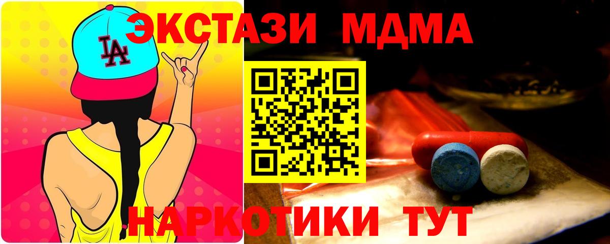 Ecstasy mix  Ecstasy Cube  Вход с VPN  Магнитогорск 