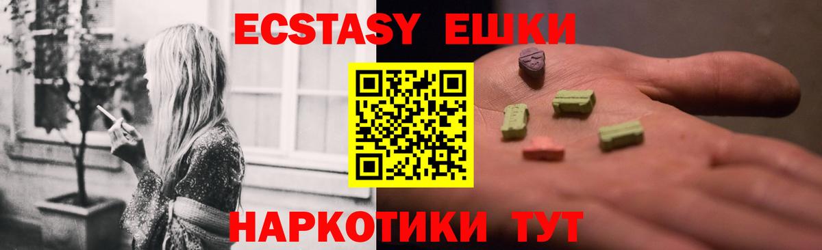 Ecstasy TESLA Магнитогорск