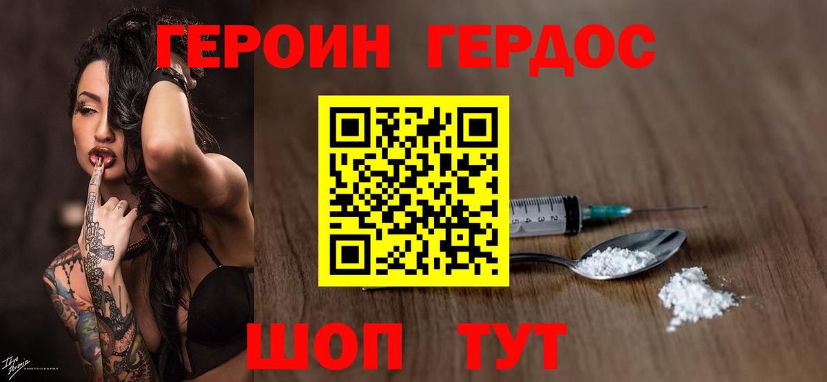 Магнитогорск  Героин афганец  Вход с VPN 