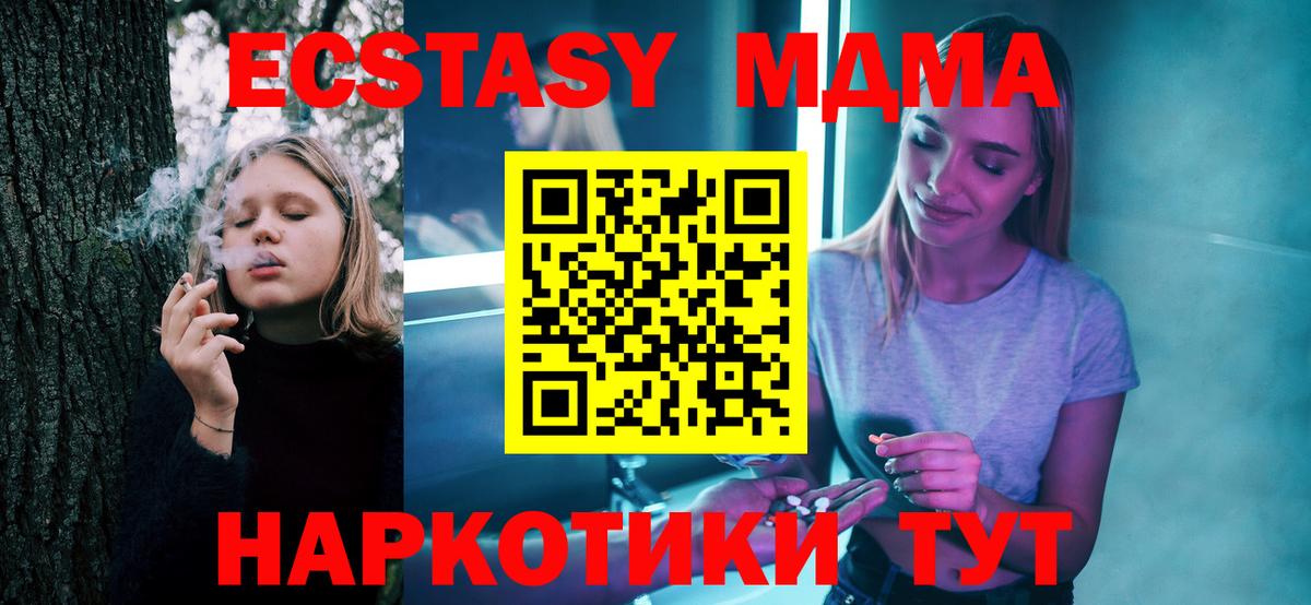 MDMA кристаллы  MDMA  Вход с VPN  Магнитогорск  MDMA кристаллы 