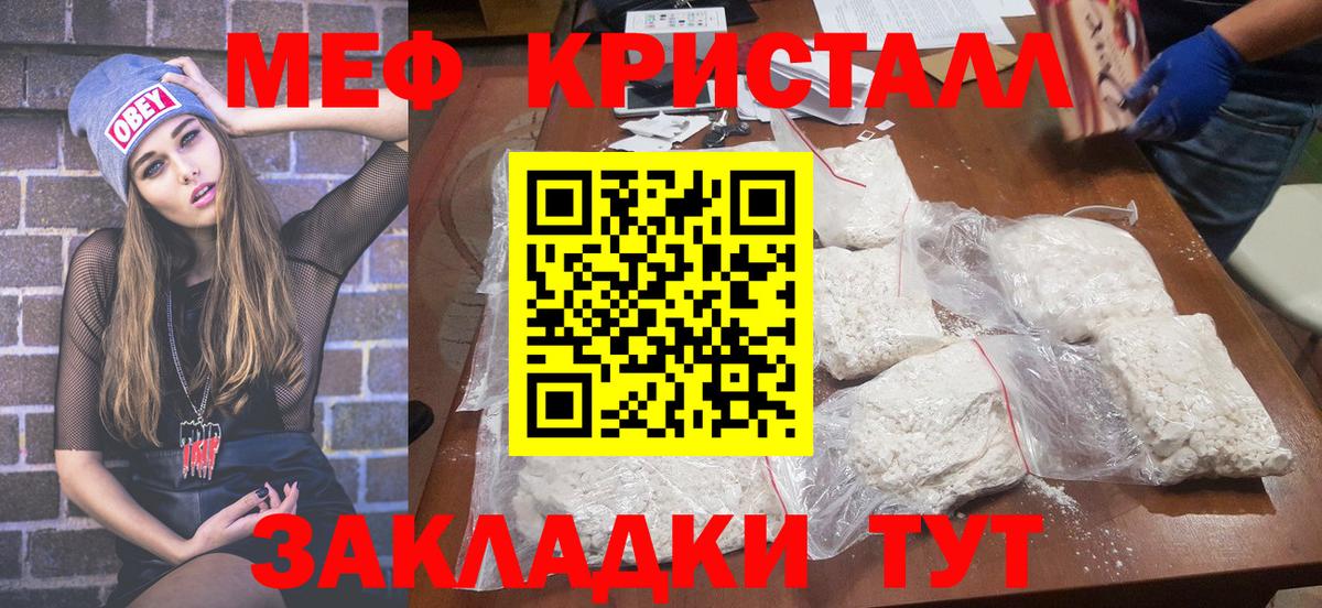 где найти наркотики  Вход с VPN  Мефедрон  Магнитогорск  Меф мяу мяу 