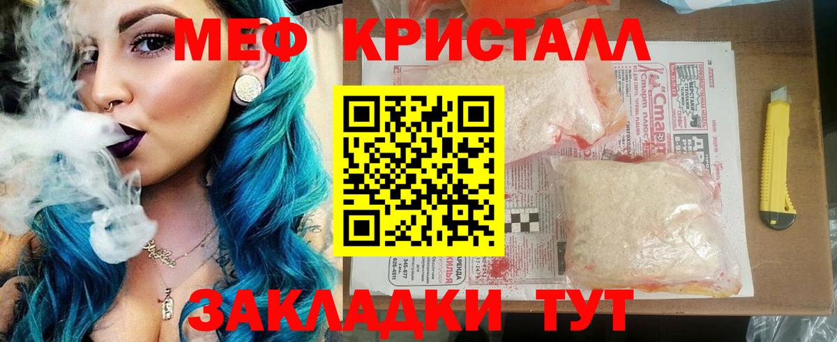 Меф мяу мяу мука Магнитогорск