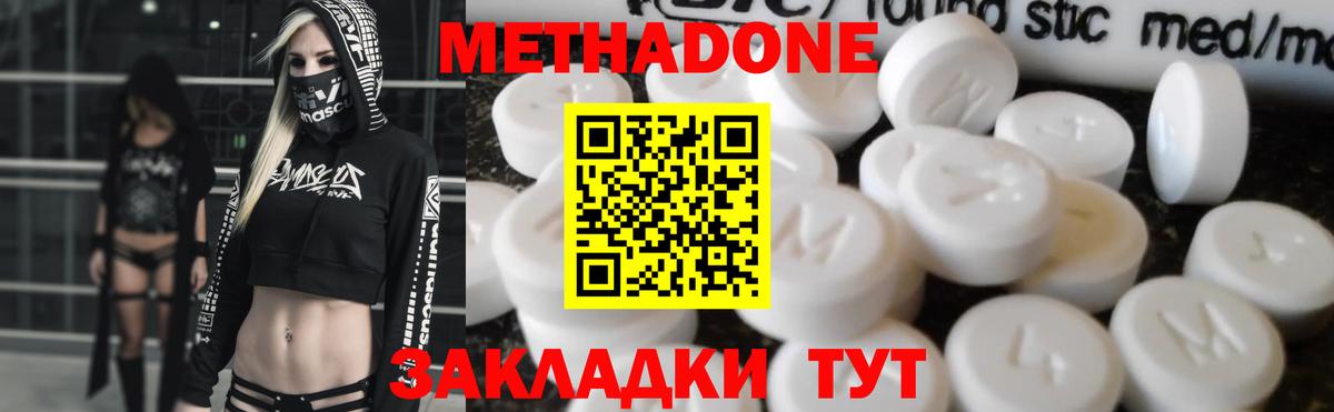 Метадон мёд  Вход с VPN  ОМГ ОМГ ТОР  Магнитогорск 