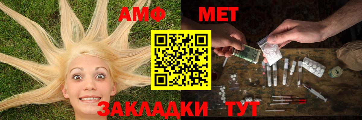 Магнитогорск  Метамфетамин пудра  Вход с VPN  Метамфетамин пудра 