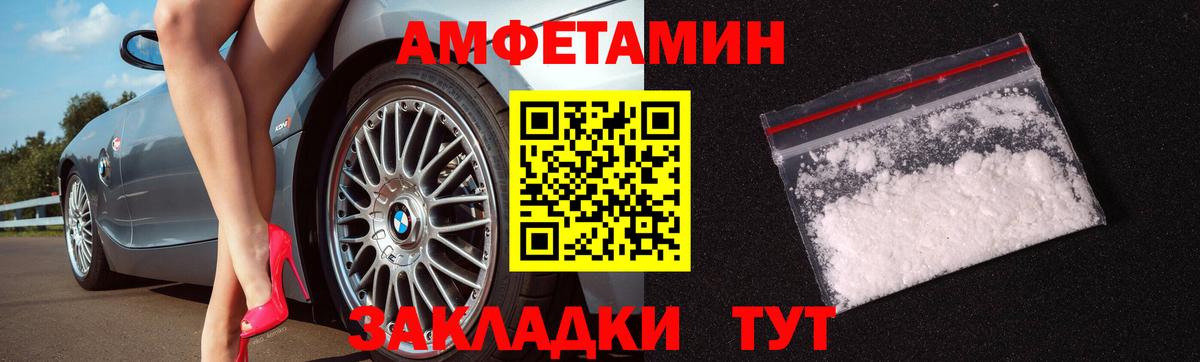 МЕТАМФЕТАМИН винт Магнитогорск