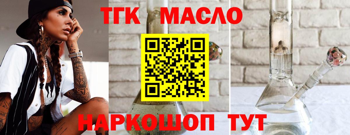 Дистиллят ТГК Wax  ТГК гашишное масло  Вход с VPN  Магнитогорск 