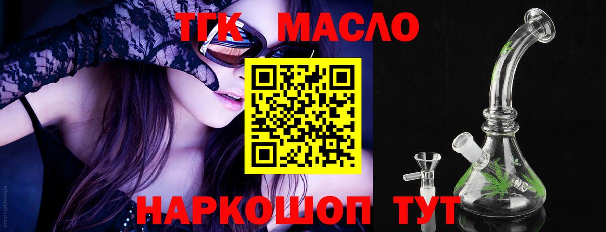 ТГК вейп с тгк Магнитогорск